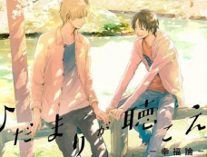 《向阳之处必有声》漫画介绍