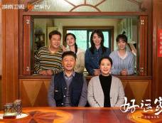 《好运家》第4集分集剧情介绍