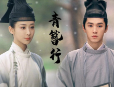 《青簪行》黄梓瑕结局