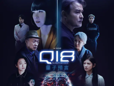 《Q18量子预言》上映时间