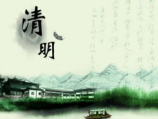 2018年清明节是几月几号