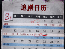 电视剧《她和她的他们》更新时间