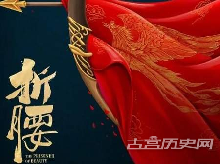 《折腰》魏劭和小乔感情线分析