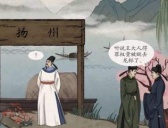 李白去扬州的目的