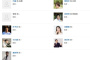 网剧《人设》人物关系