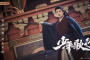 《少年歌行》洛青阳结局