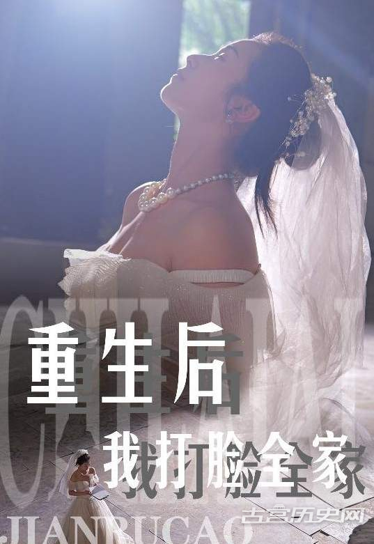《重生后我打脸全家》剧情介绍