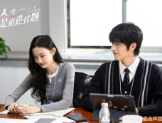 《人生是道选择题》第23集分集剧情介绍