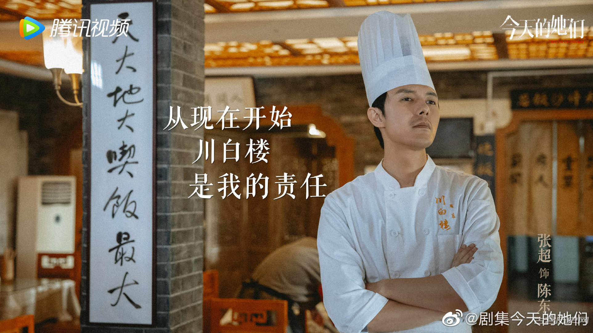《今天的她们》有原著吗