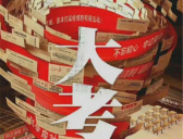 《大考》在线观看地址