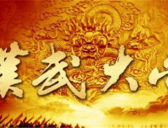 汉武帝刘彻有哪些功绩