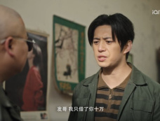《狂飙人生》第19集分集剧情介绍