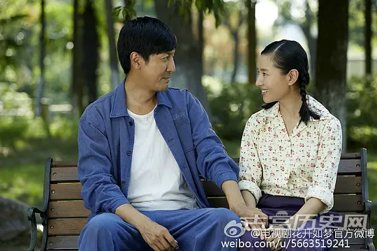《花开如梦》第2集