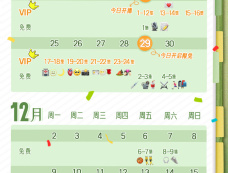 《一起长大的约定》追剧日历