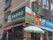 “张敏便利店”网络梗词解释