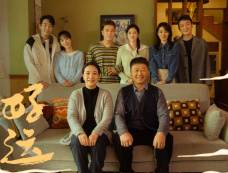 电视剧《好运家》主演表