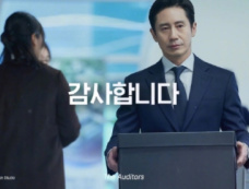 韩剧《监察》每周几更新