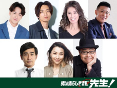 《太棒了，老师！》第8集分集剧情介绍