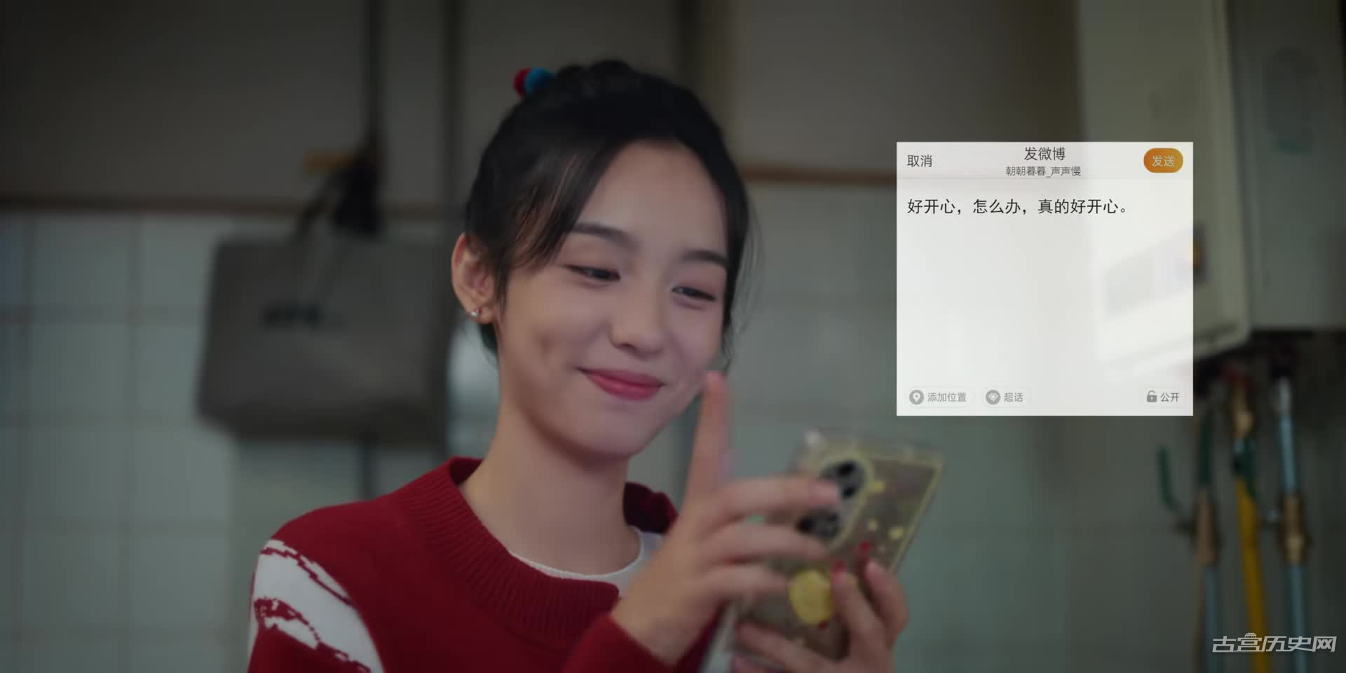 《很想很想你》第10集