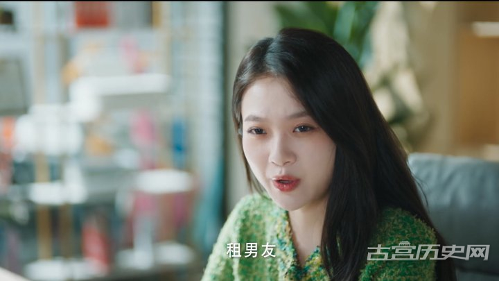《氪金男友》第2集