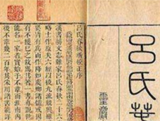 嬴政为什么非常讨厌吕氏春秋