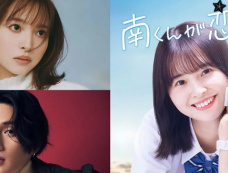 日剧《阿南的小情人2024》剧情介绍