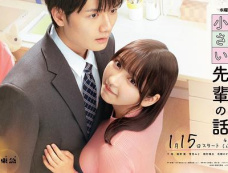 《公司里的小小前辈》第2集分集剧情介绍