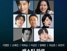 朴赞郁悬疑惊悚新片《无可奈何》官宣卡司阵容