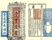 宋朝出现钱荒的原因