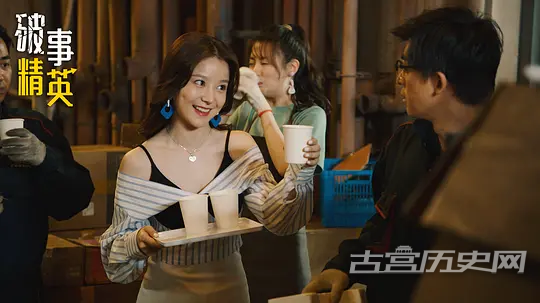 《破事精英》第2集
