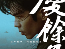 《庆余年第二季》命运交织群像亦有高光