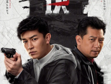 《黑白诀》是哪个地区的警察故事