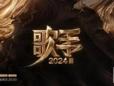 歌手2024歌王之战规则