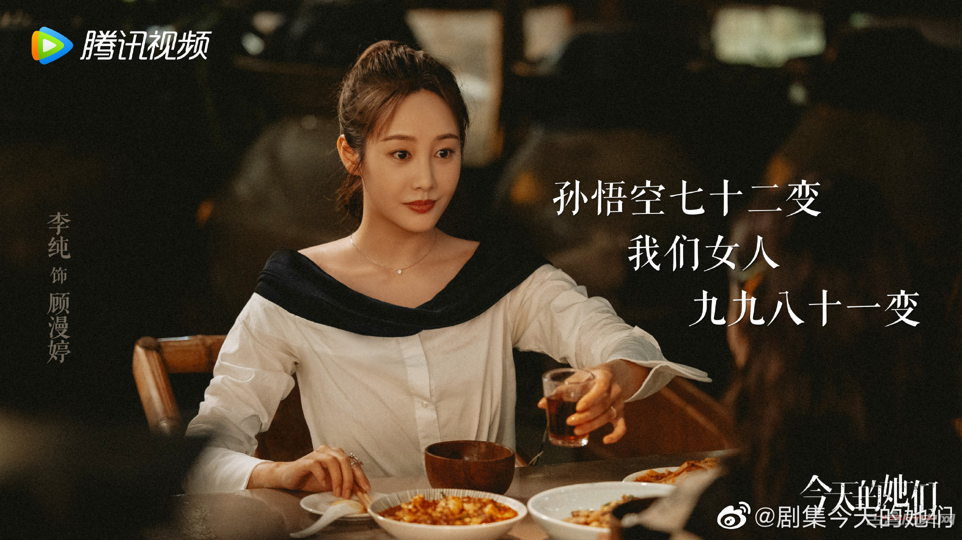 《今天的她们》拍摄地