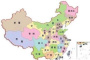 中国各省区名字由来 看看你家乡原来都叫什么