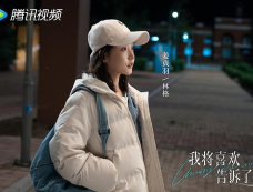 《我将喜欢告诉了风》第10集分集剧情介绍