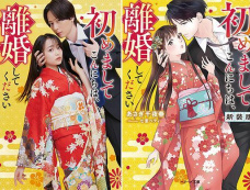 《初次见面你好,请跟我离婚》第7集分集剧情介绍