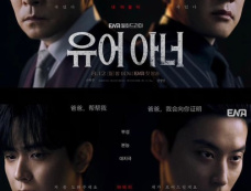 韩剧《法官大人》角色介绍