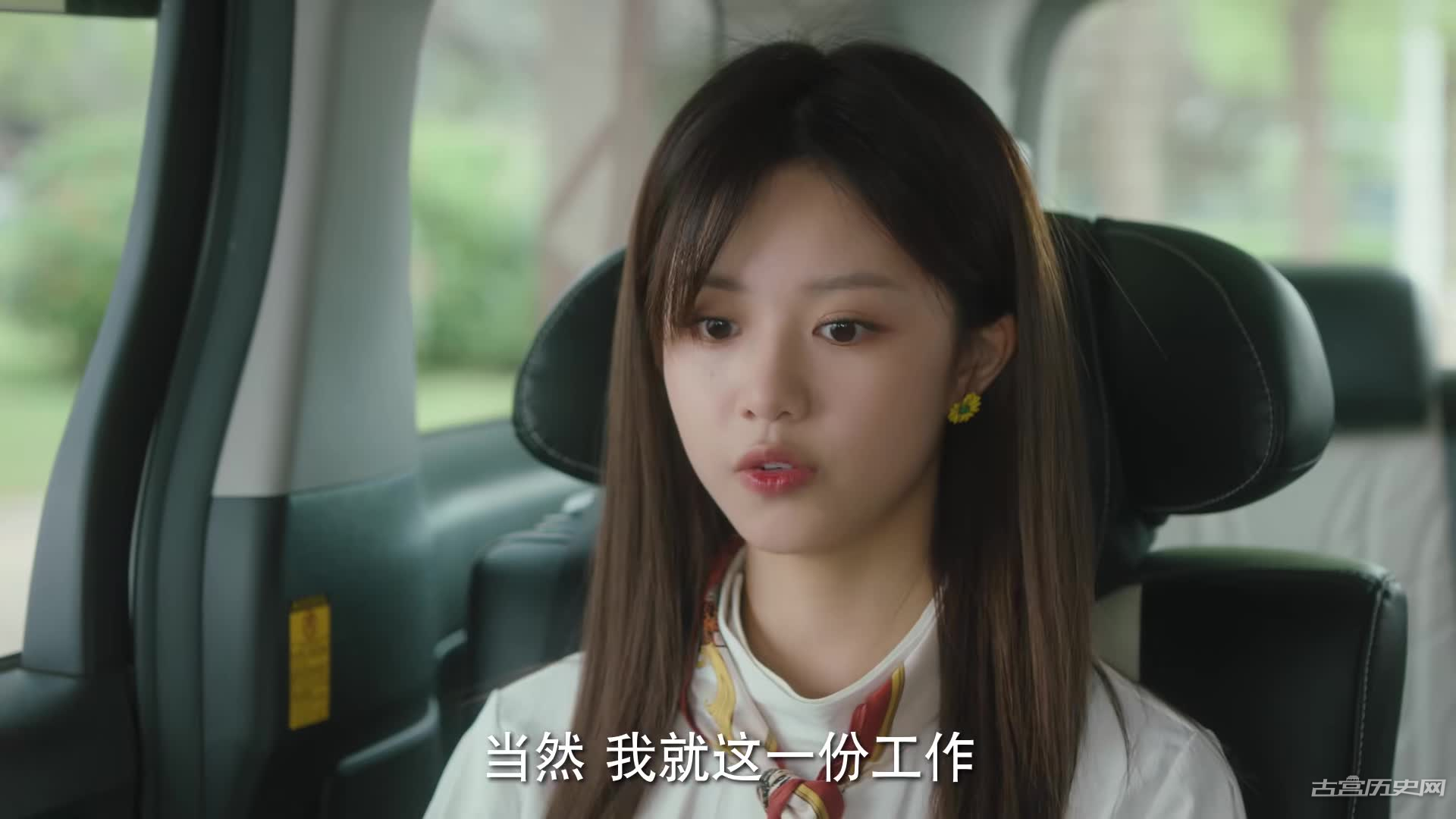 《前男友成了我上司》第14集