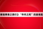 《唐朝诡事录之西行》“仵作之死”的真相是什么
