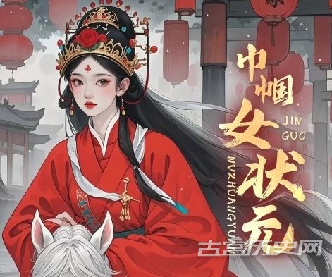 《巾帼女状元》剧情介绍