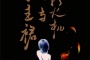 《打火机与公主裙》讲了什么故事
