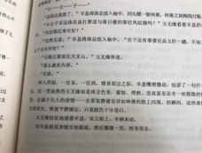 《<em>且试天下</em>》黑丰息对玉无缘说了什么