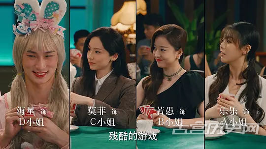 《破事精英2》第7集