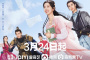 《春家小姐是讼师》定档3月24日