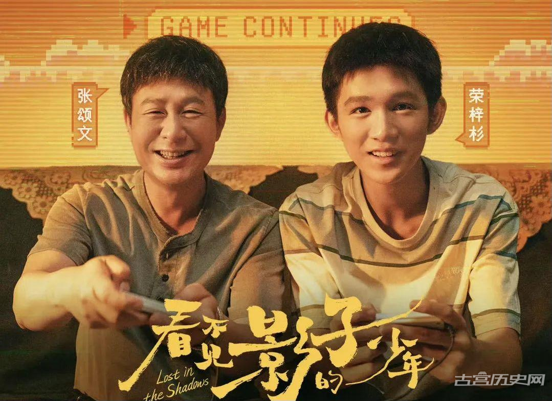《看不见影子的少年》张颂文荣梓杉双向救赎