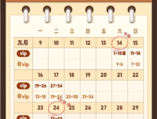 《裴总每天都想夫凭子贵2》追剧日历