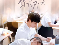 《遇见你的那天》青春校园到职场的甜蜜旅程