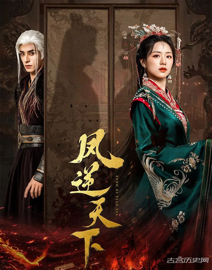 《凤逆天下》剧情介绍