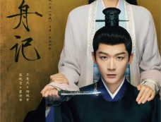 电视剧《柳舟记》人物关系